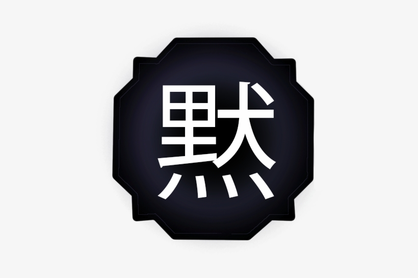 Silence Release - 黙っ て ピアノ を 弾い て くれ, transparent png download