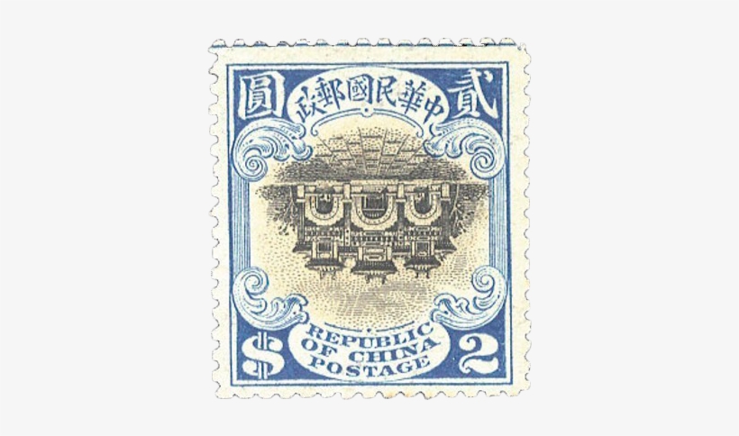 1915 China 'classics' Invert - Valuable Stamps Of China: Images And Price Guide Of, transparent png download