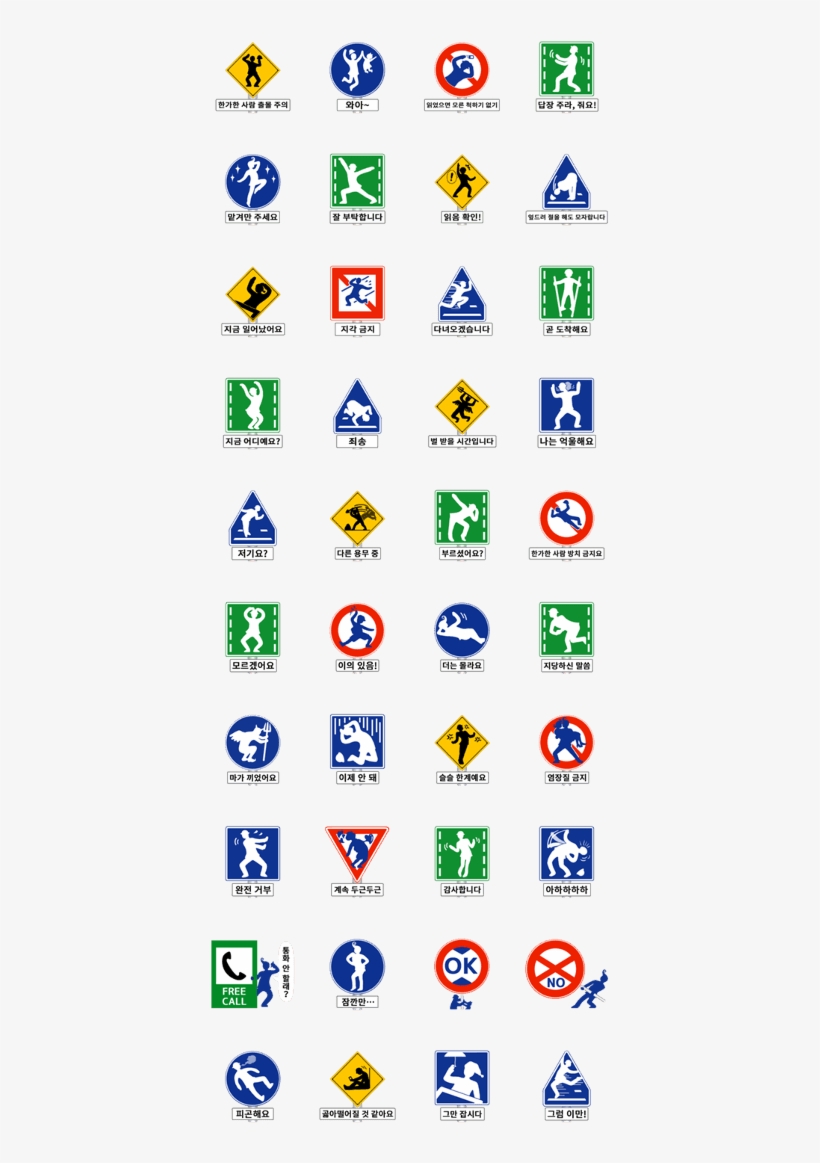 Amazing Road Signs - เต่า พู ร่า, transparent png download