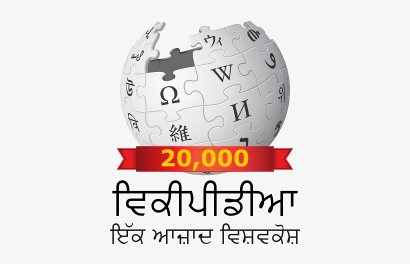 Wikipedia Logo Pa Celebration - Wikipedia, transparent png download