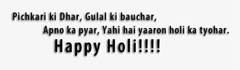 Holi Png [ New 2018 ] - Ivory, transparent png download