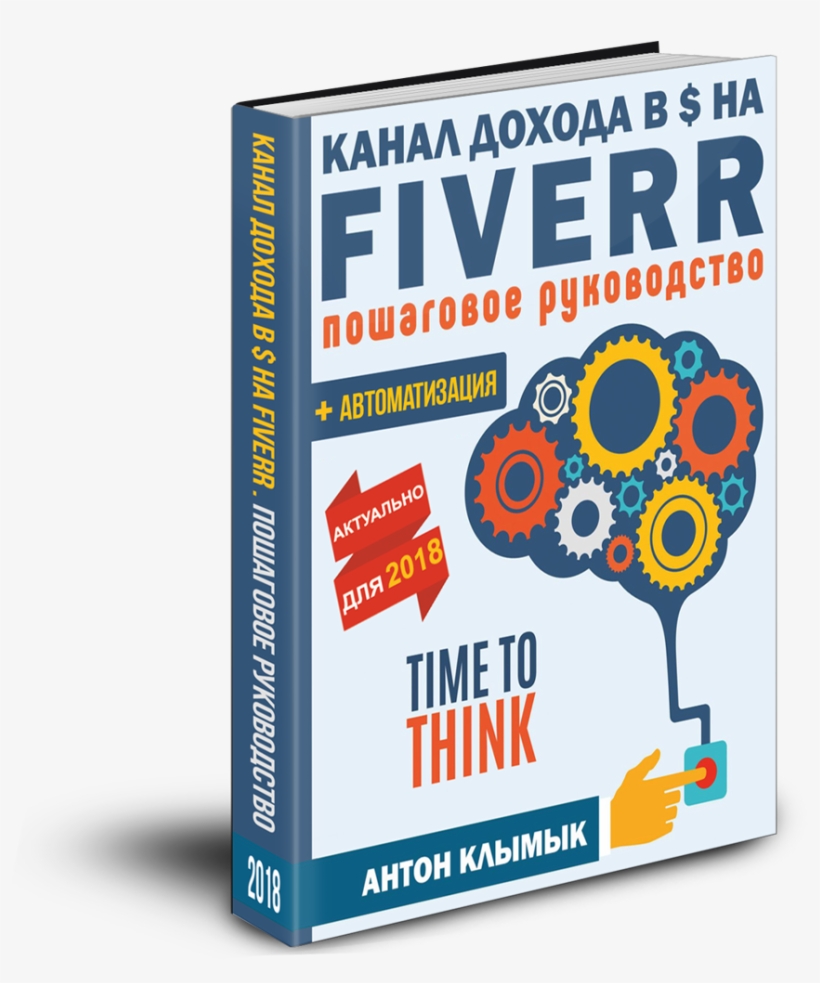 Канал Дохода В $ На Fiverr Автоматизация - Amu Explorer Engineering For Amu 2016, transparent png download