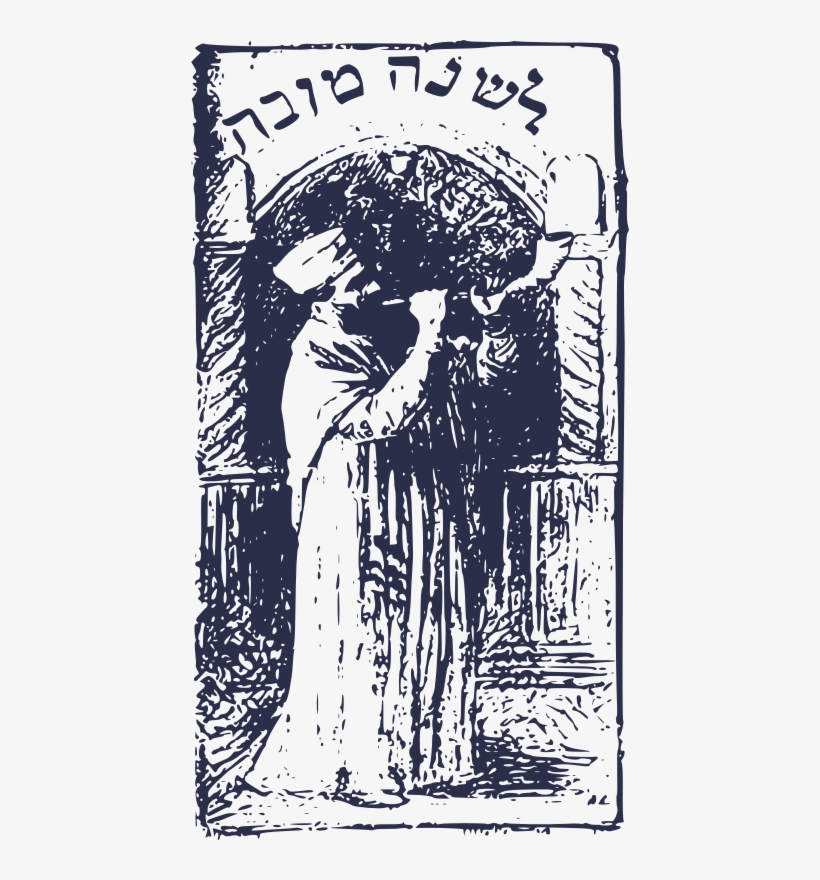 Rosh Hashanah Judaism Shofar Blowing Hebrew Language - Rosh Hashanah, transparent png download