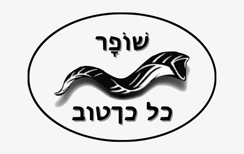 Shofar So Good Is A Canadian Company That Imports Shofars, - Shofar, transparent png download