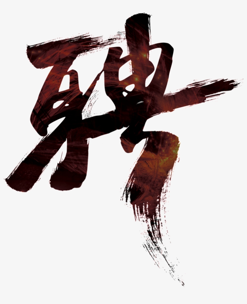 Recruitment, transparent png download