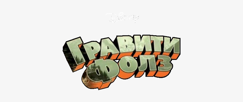 Gravity Falls, transparent png download