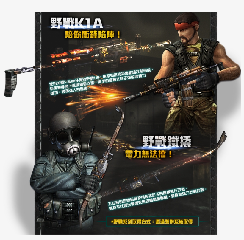 Maverick Crowbar K1a Taiwan Poster - Wiki, transparent png download