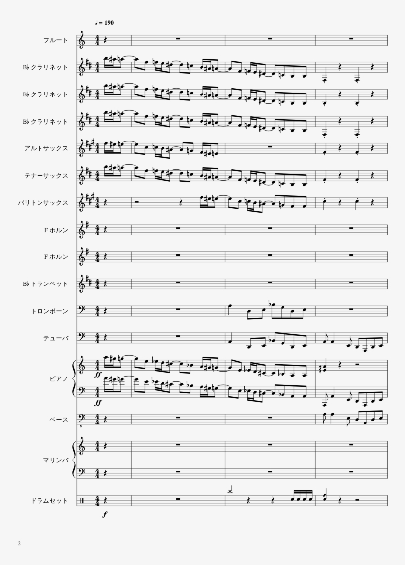 Suicune Sheet Music Composed By Arr - Document, transparent png download