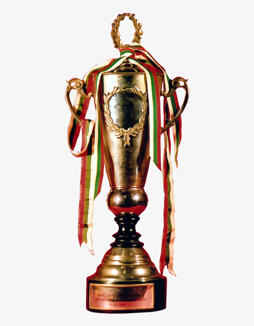 Bulgarian Republican Champ Trophy - Bulgarian Trophy, transparent png download