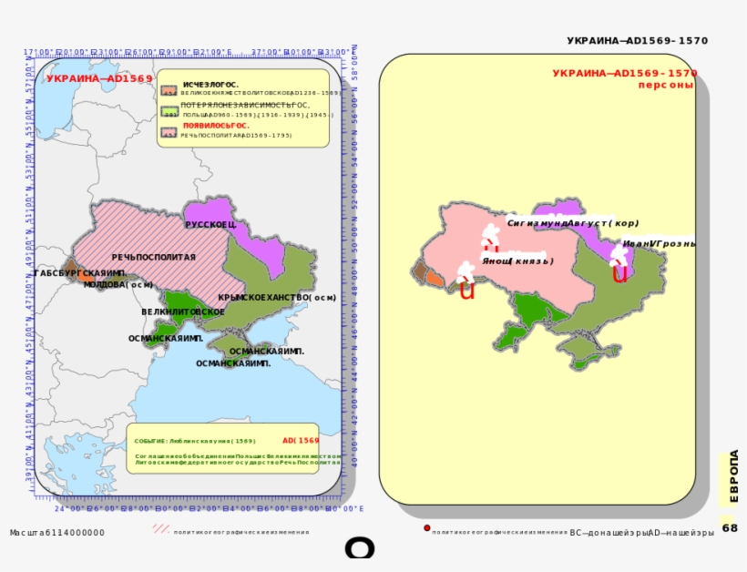 Ukraine Split Poland Russia, transparent png download