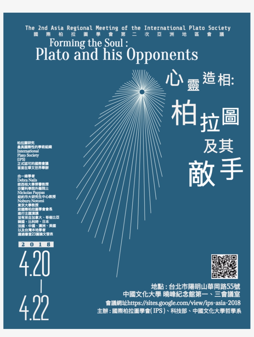 “forming The Soul - Plato, transparent png download