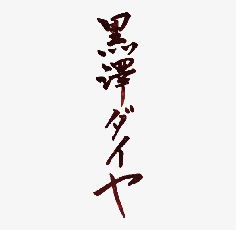 Aqours Signatures - Dia - Love Live Aqours Signatures, transparent png download