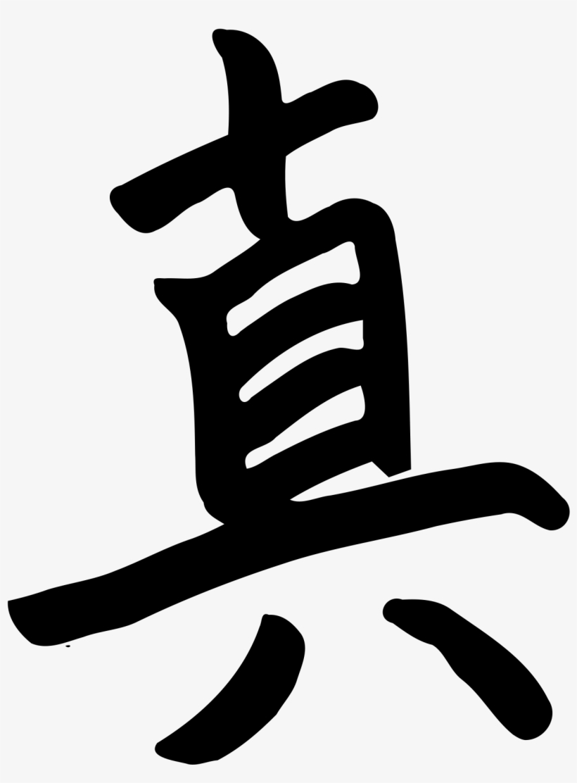 Open - Kanji For Truth, transparent png download