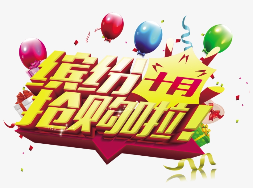 Promotional Promotional Art Design About Colorful October - Thanksgiving, transparent png download