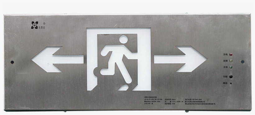 Three Color Chosen Emergency Exit Sign For Upscale - 安全 出口 标志, transparent png download