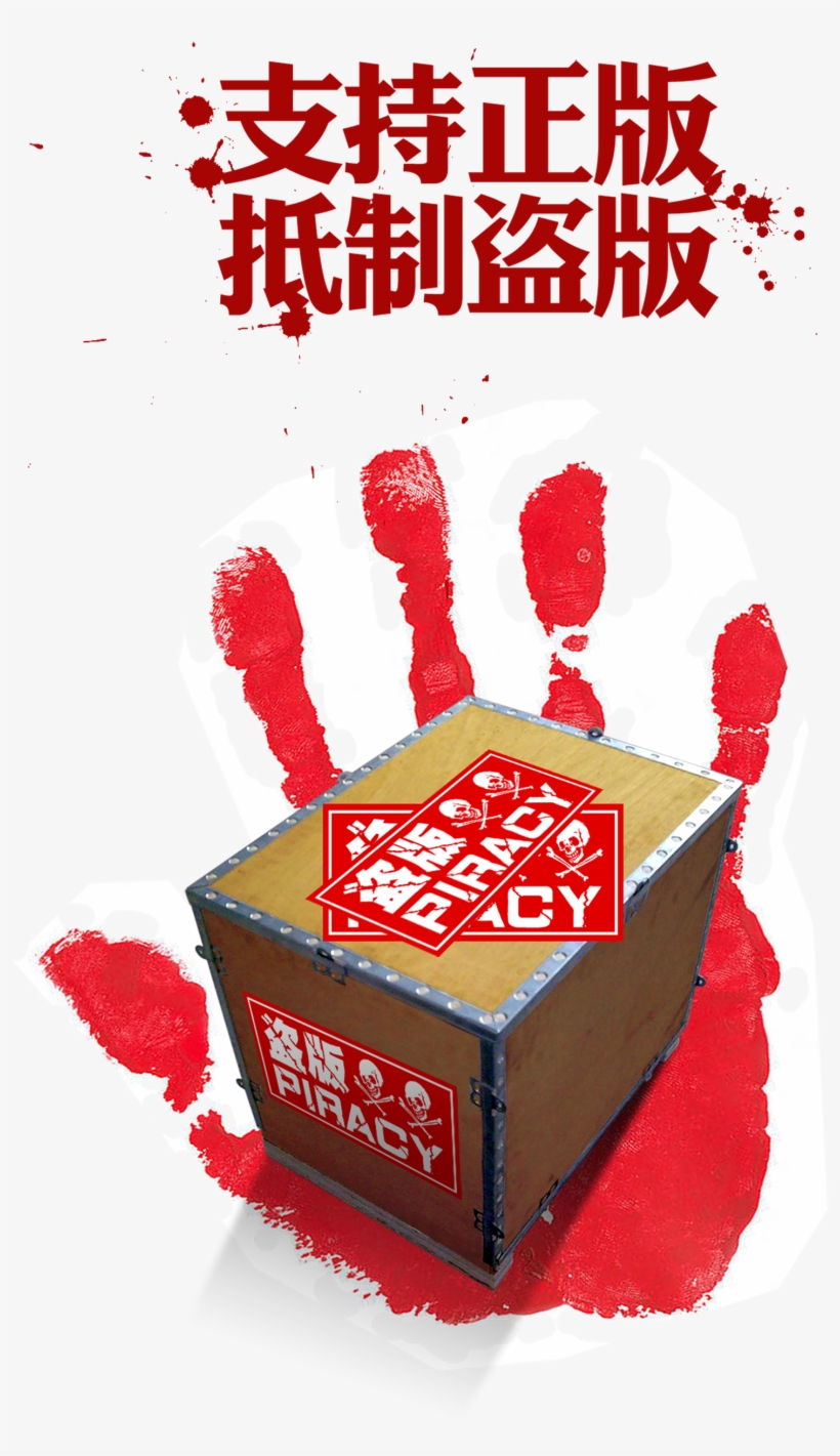 This Graphics Is Support Genuine Boycott Pirated Art - Poster, transparent png download