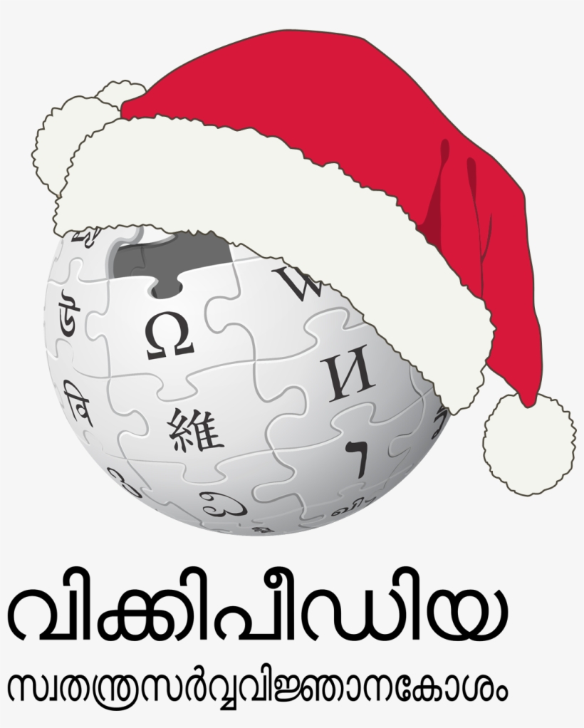Wikipedia Logo Happy Christmas - Wikipedia, transparent png download