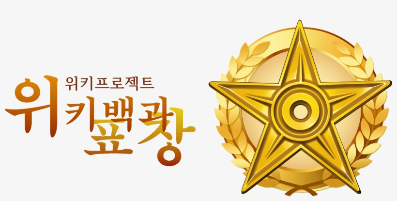 Wikiproject Awards Logotype Ko - Evo-x Health Products Shr3d-x (60 Capsules): Xtreme, transparent png download