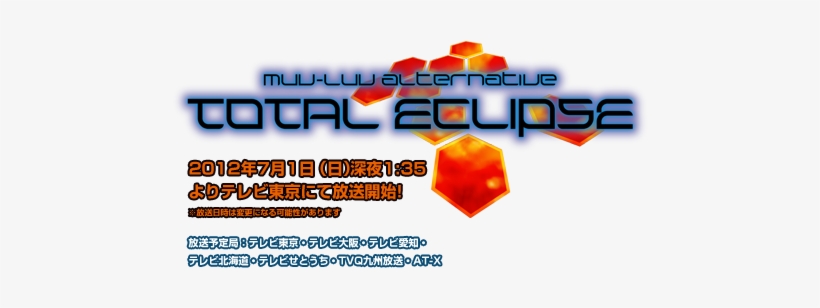 Logo New - Total Eclipse Vol.6 [limited Edition], transparent png download