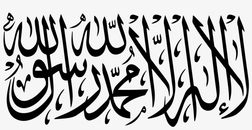 Open - Al Liwa Ar Rayah, transparent png download