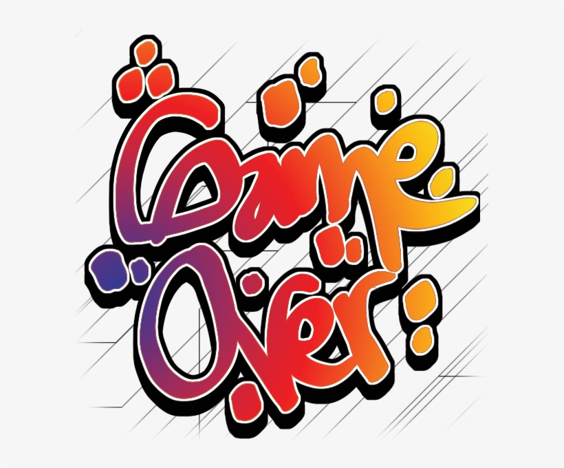 Picture Black And White Stock Game Over Clipart - Painting, transparent png download