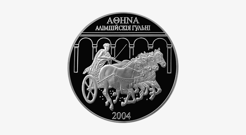 2004 Olympic Games In Athens Rv - Silver, transparent png download