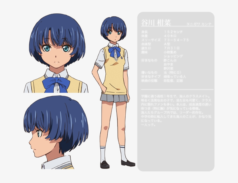 Http - //ami - Animecharactersdatabase - Com/uploads/chars/5092- - Ano Natsu De Matteru Kanna Tanigawa, transparent png download