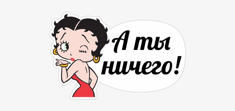 Viber Sticker «betty Boop » - Betty Boop 30th Birthday, transparent png download