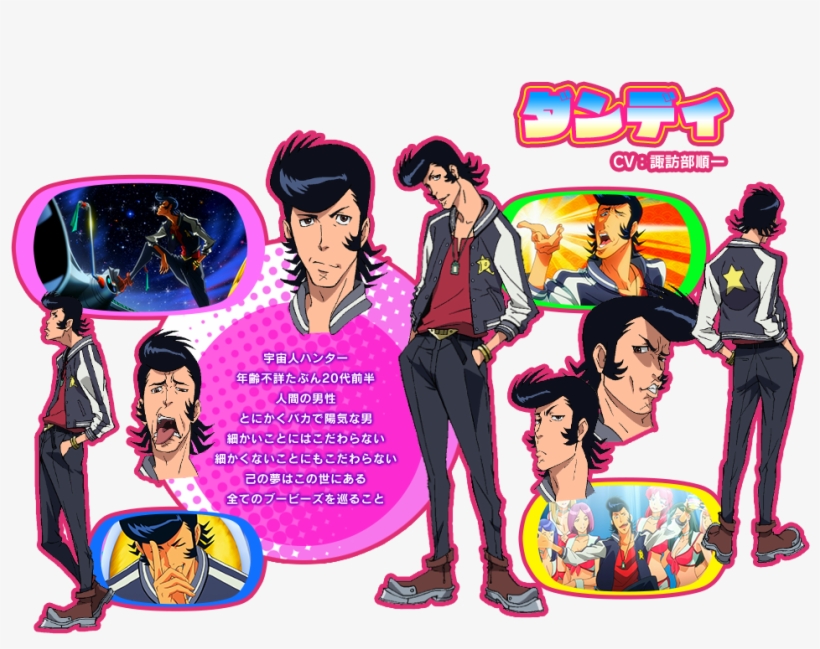 First Chapter Of The Manga Is Also Out If Anyone Interested - Ian Sinclair Space Dandy, transparent png download