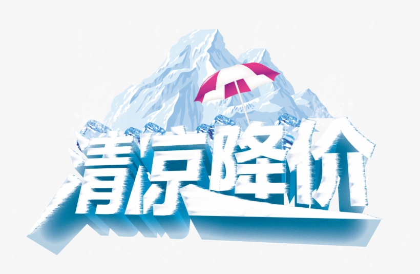 This Graphics Is Cool Price Reduction Three-dimensional - Summer, transparent png download