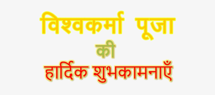 Ganesh Chaturthi - ???????? ?????????: Vidyapati - The World Poet, transparent png download