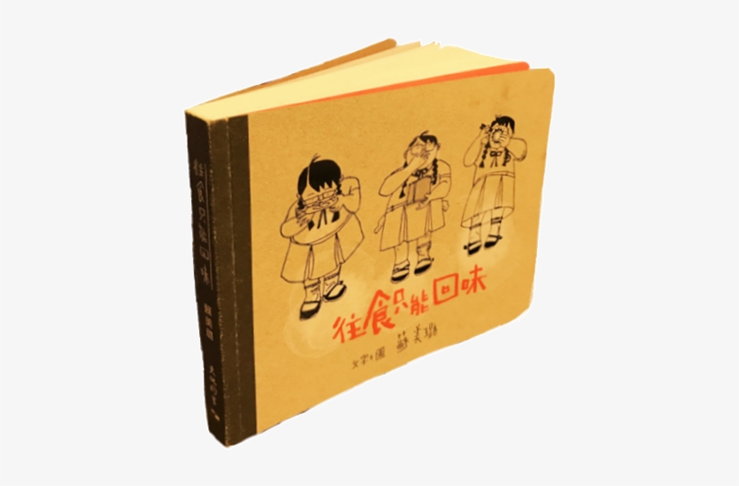 Illustrated By Meilo So - Illustration, transparent png download