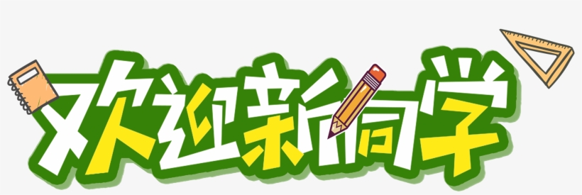This Graphics Is Welcome New Students, Children, Students, - Graphic Design, transparent png download