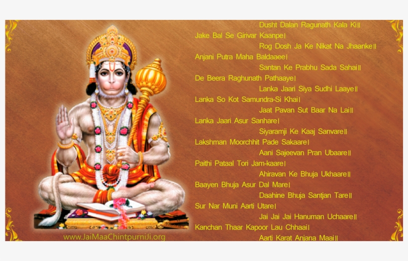नौकरी और व्यवसाय में चाहिए तरक्की तो मंगलवार को करें - Subhodayam With Hanuman God, transparent png download