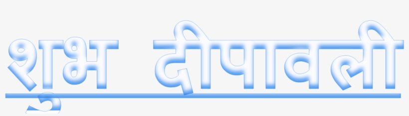 Shubh Deepavali Free Png Image - Хинди. Тематический Словарь. 20 000 Слов И Предложений., transparent png download