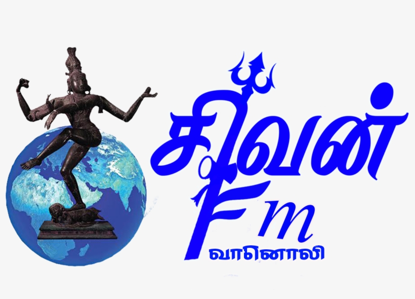 Radio City Deepam - Sivan Image Logo, transparent png download