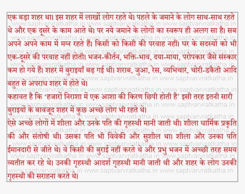 Vaibhav Laxmi Vart - Document, transparent png download