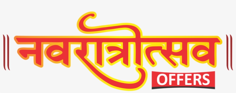 Navratra Offer Design - Portable Network Graphics, transparent png download
