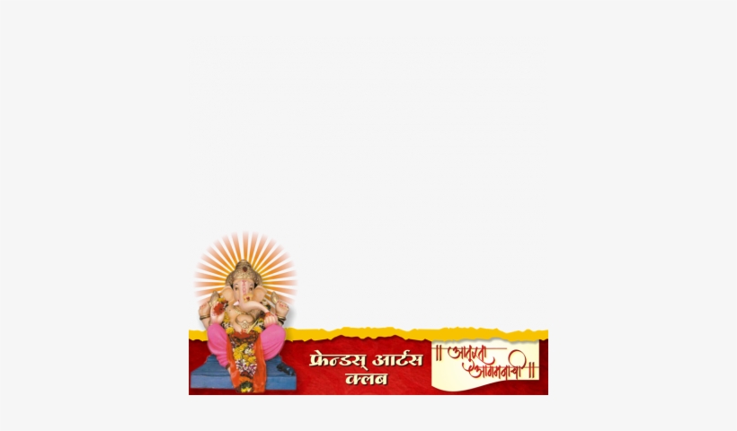 Happy Ganesh Chaturthi Png, transparent png download