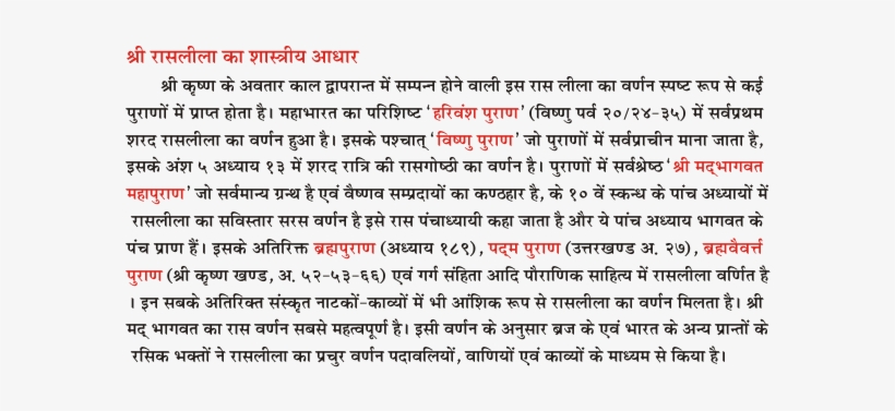 Save Raas Leela Message In Audio Download - Document, transparent png download