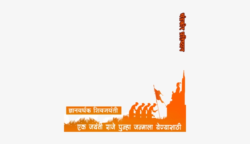Preview Overlay - Maghi Ganesh Jayanti 2012, transparent png download