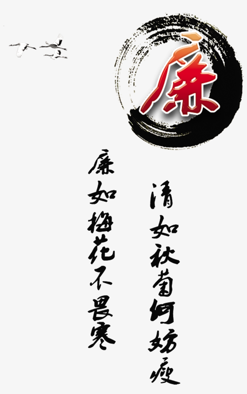 Clean Government, Clean And Honest, Party Building, - Publicity, transparent png download