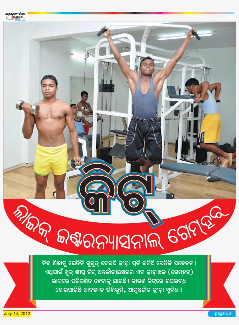 Gym, transparent png download