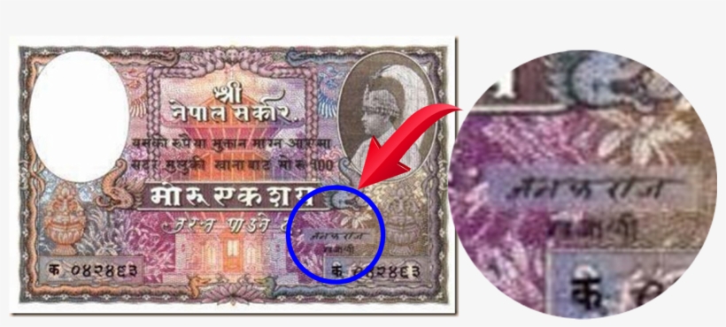 The Issuing Authority Was The Treasury Named Sadar - Cash, transparent png download