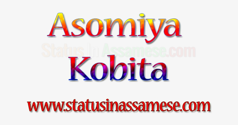 Asomiya Kobita, - Assamese Language, transparent png download