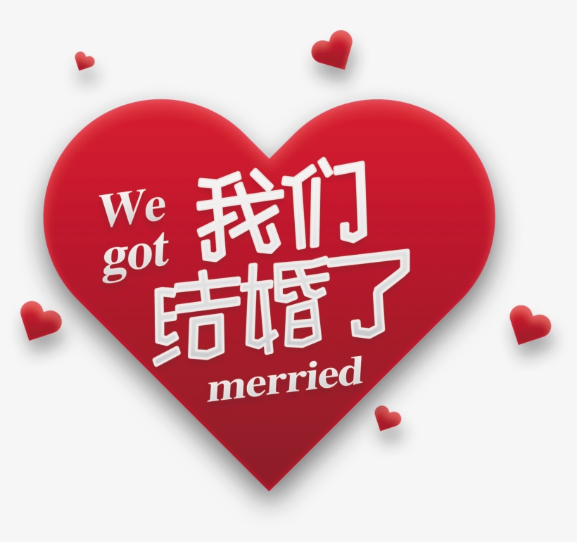 Wedding Invitation All My Heart - Design, transparent png download