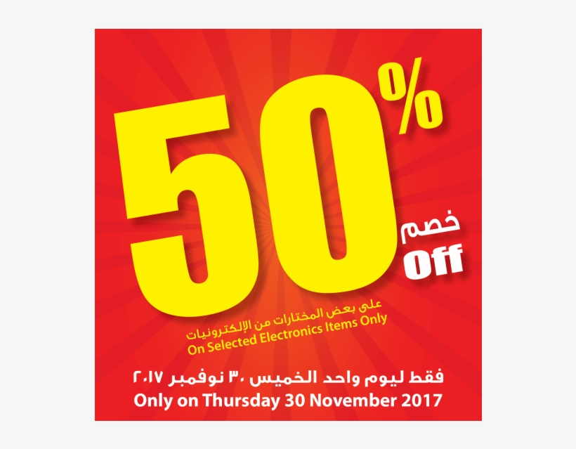 50% Off On Selected Electronics Items Only - Ajman, transparent png download