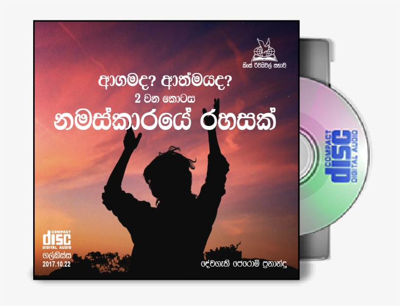 Namaskarayei Rahasa-01 - Poster, transparent png download