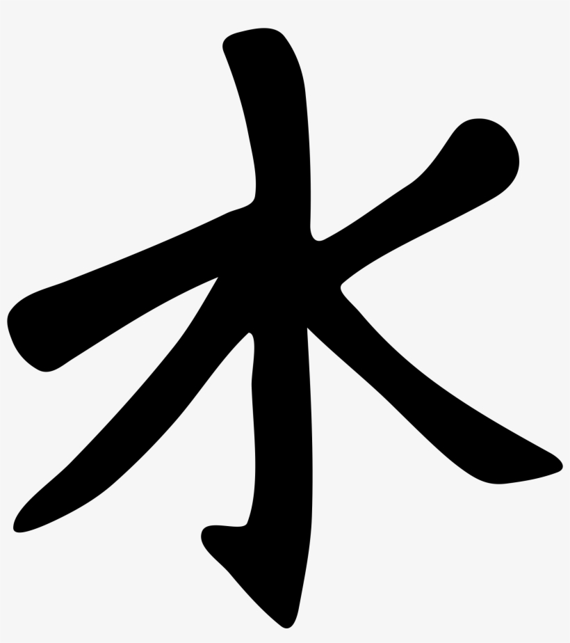Confucianism Symbols - Religionfacts - Confucianism Symbol, transparent png download