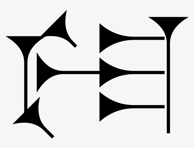 The Sumerian Word Nin Was Used To Denote A Queen Or - Nin Cuneiform, transparent png download